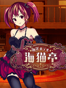 Affiche du film The Sea Hotel: Umineko Tei poster