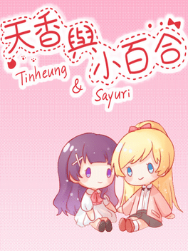 Affiche du film Tinheung & Sayuri poster