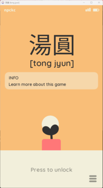 Quelle configuration minimale / recommandée pour jouer à Tong Jyun ?