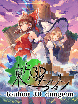 Affiche du film Touhou 3D Dungeon poster