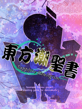 Affiche du film Touhou Chouseisho: Sapphire Panlogism poster