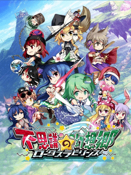 Affiche du film Touhou Genso Wanderer: Lotus Labyrinth poster