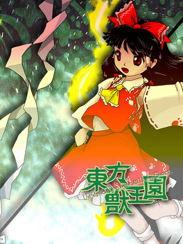 Affiche du film Touhou Juuouen: Unfinished Dream of All Living Ghost. poster