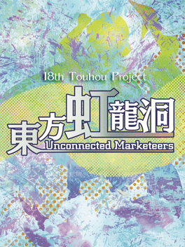 Affiche du film Touhou Kouryuudou: Unconnected Marketeers poster