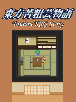 Quelle configuration minimale / recommandée pour jouer à Touhou KSG Story ?