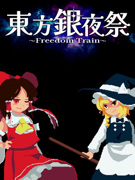 Affiche du film Touhou Silver Night Festival: Freedom Train poster