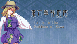 Quelle configuration minimale / recommandée pour jouer à Touhou Suijin Kairou: Faith in the Goddess of Suwa. ?