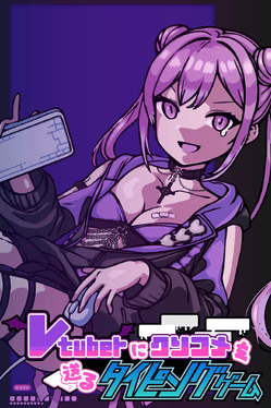 Quelle configuration minimale / recommandée pour jouer à Vtuber ni Kusokome wo Okuru Typing Game ?