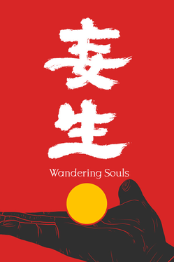 Quelle configuration minimale / recommandée pour jouer à Wandering Souls ?