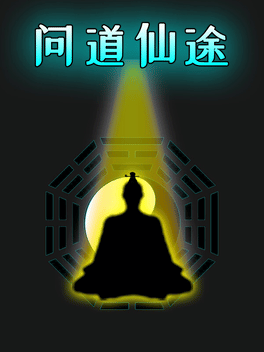 Affiche du film 问道仙途 poster