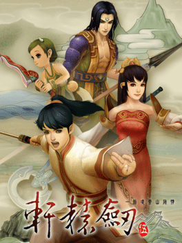 Affiche du film Xuan-Yuan Sword V poster