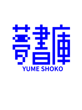 Affiche du film Yume Shoko poster