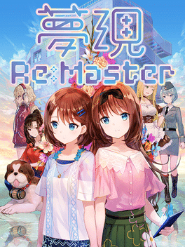 Affiche du film Yumeutsutsu Re:Master poster