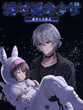 Affiche du film Zettai Zetsumei Shoujo Kokuu no Houteishiki poster